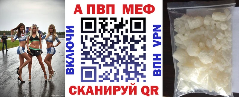 Alpha PVP Crystall  Купить закладки  Алушта 
