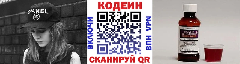 Купить где  Алушта  Codein Purple Drank 
