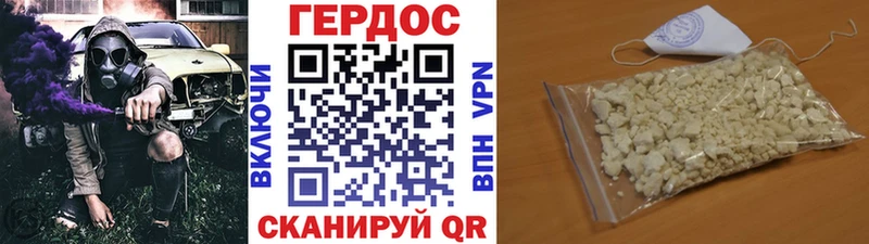 Героин хмурый  Купить где  Алушта 