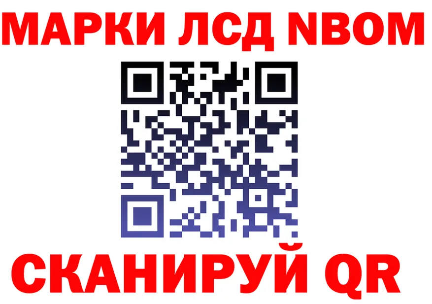 Марки N-bome 1500мкг вход дарк нет кракен Алушта