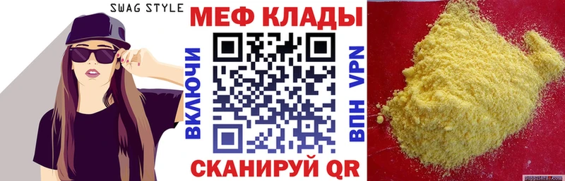 Купить где  Алушта  МЯУ-МЯУ кристаллы 
