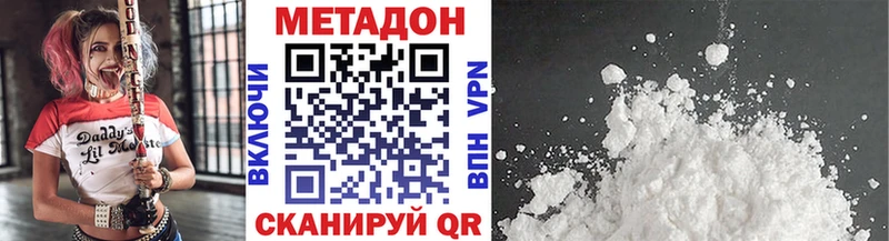 Метадон кристалл Купить закладки Алушта
