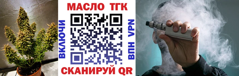 Купить  Алушта  Дистиллят ТГК вейп с тгк 